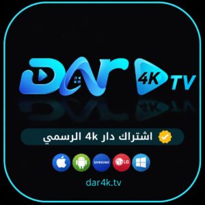 أشتراك Dar4k لمدة 15 شهر